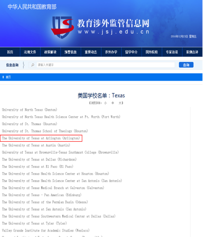 德克萨斯2