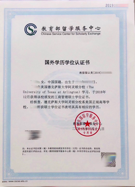 德克萨斯3